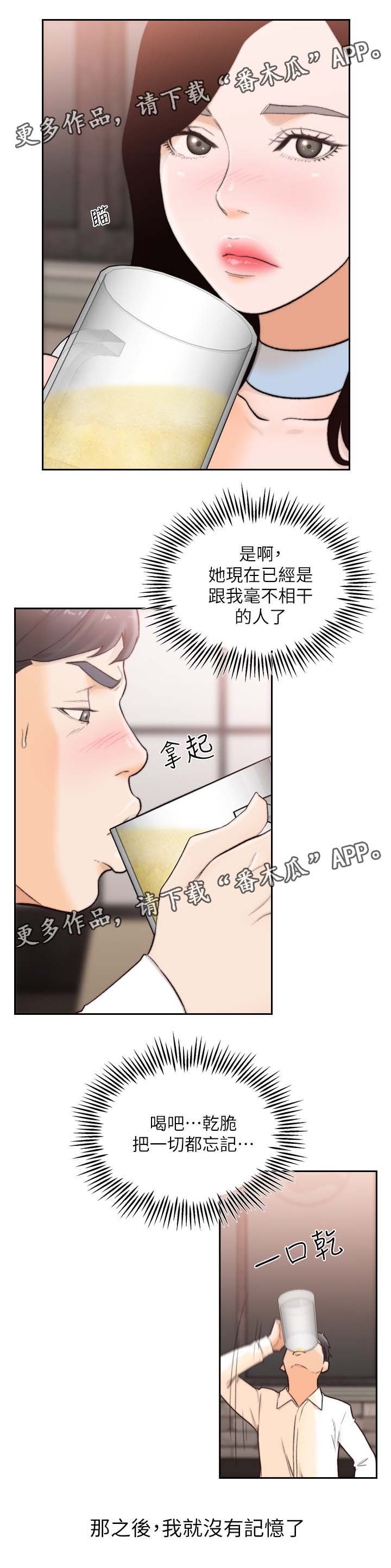 第49章：聚餐