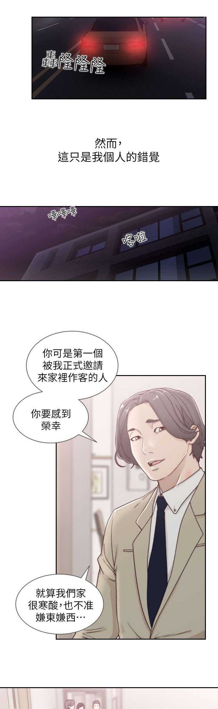 第5章：参观