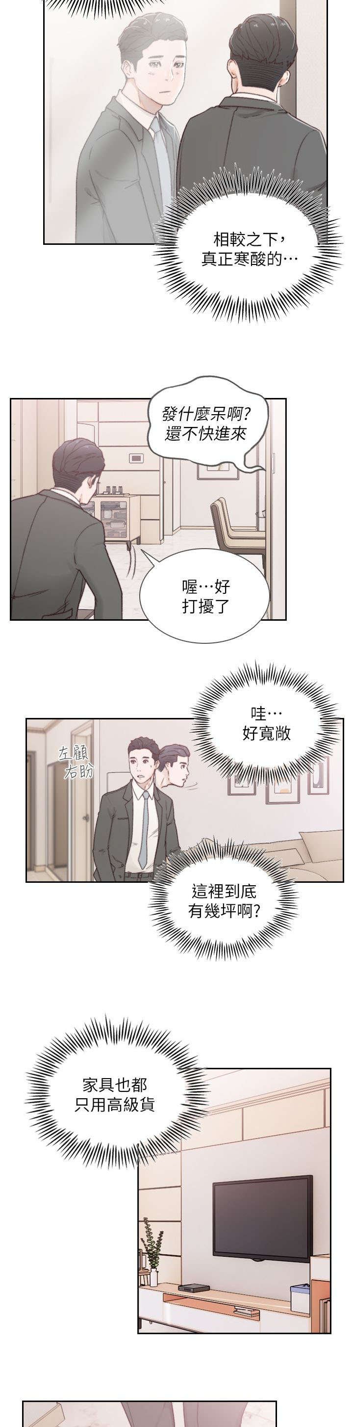 第5章：参观