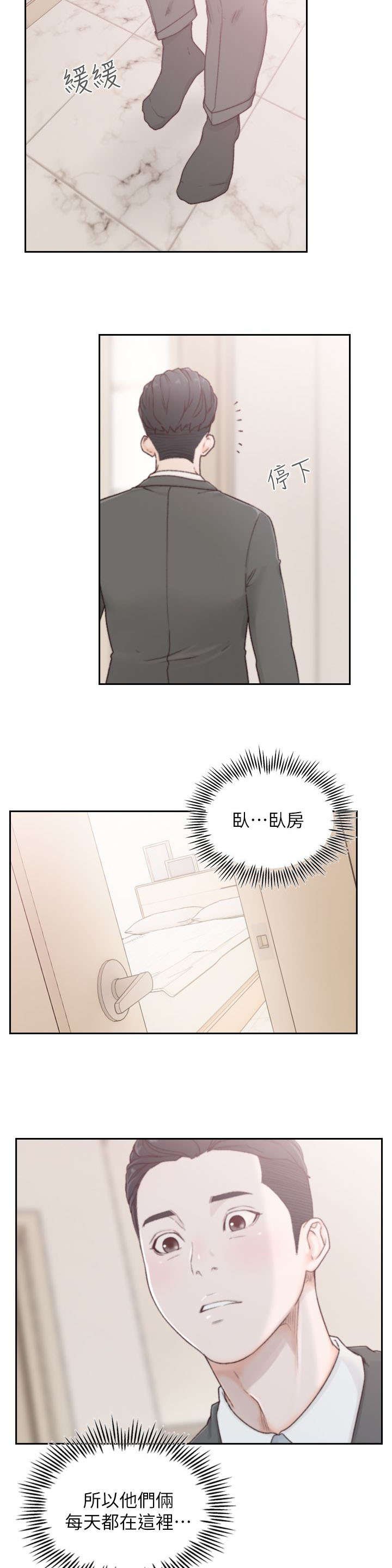 第5章：参观