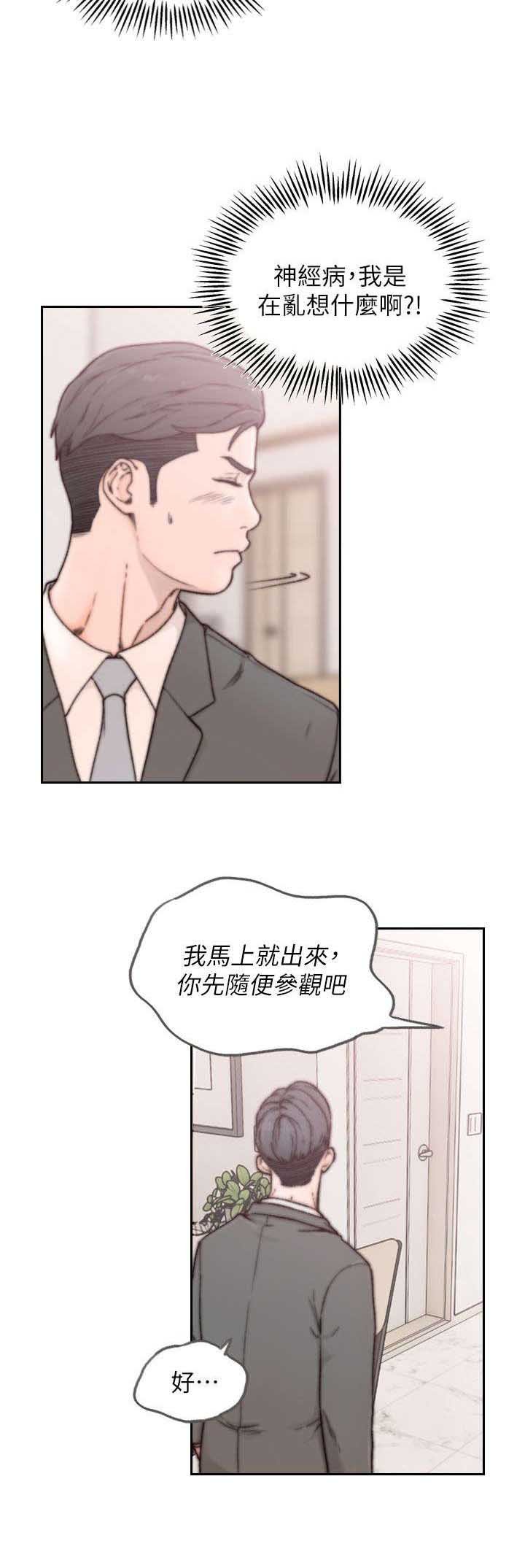 第5章：参观