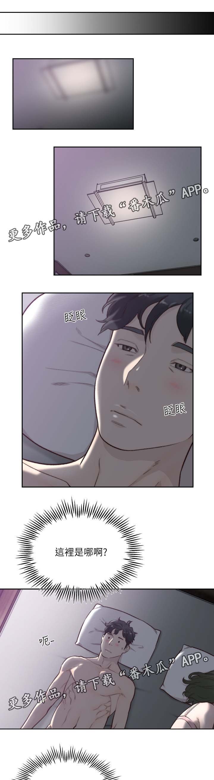 第50章：宝拉