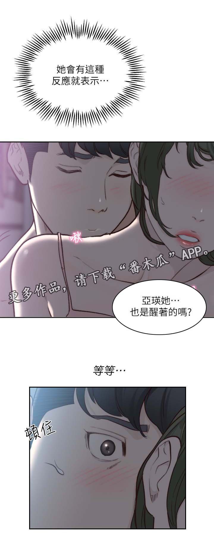 第50章：宝拉
