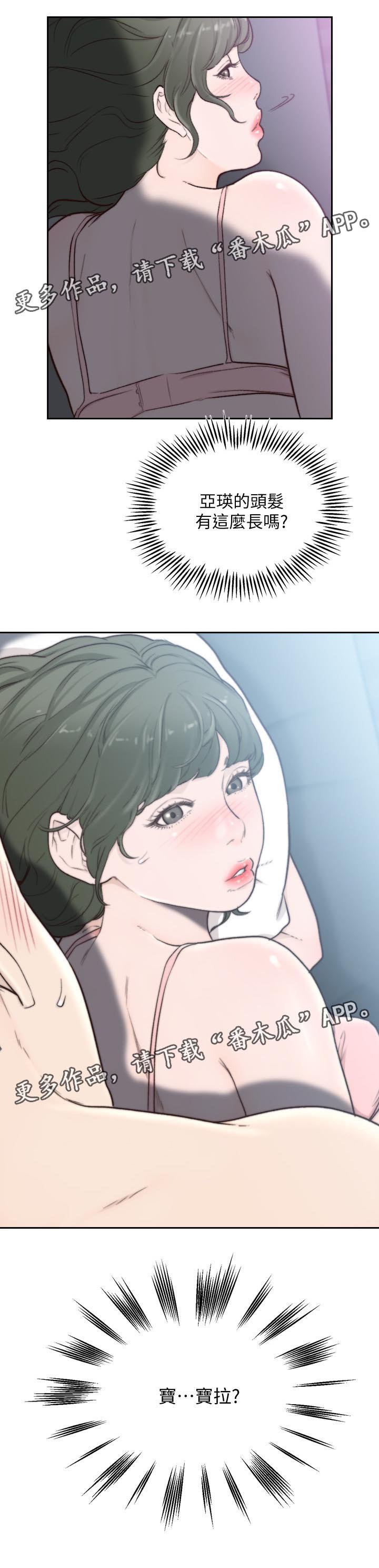 第50章：宝拉