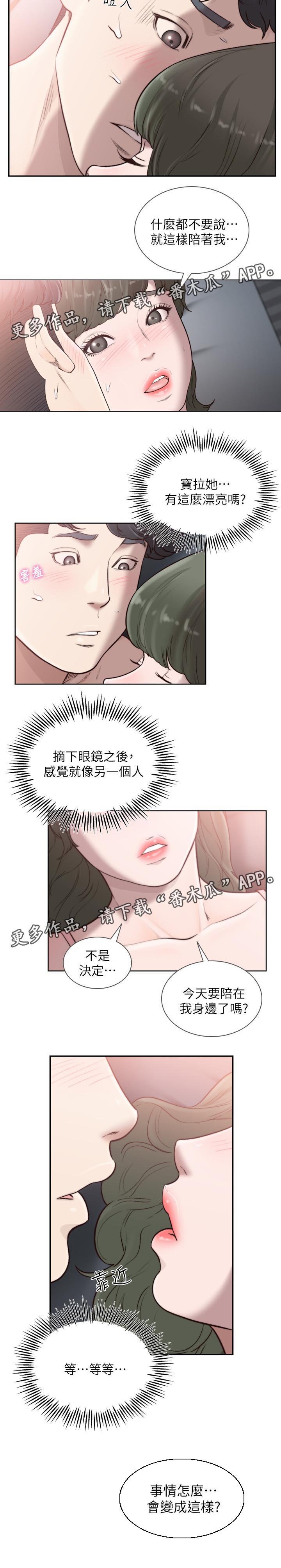 第50章：宝拉
