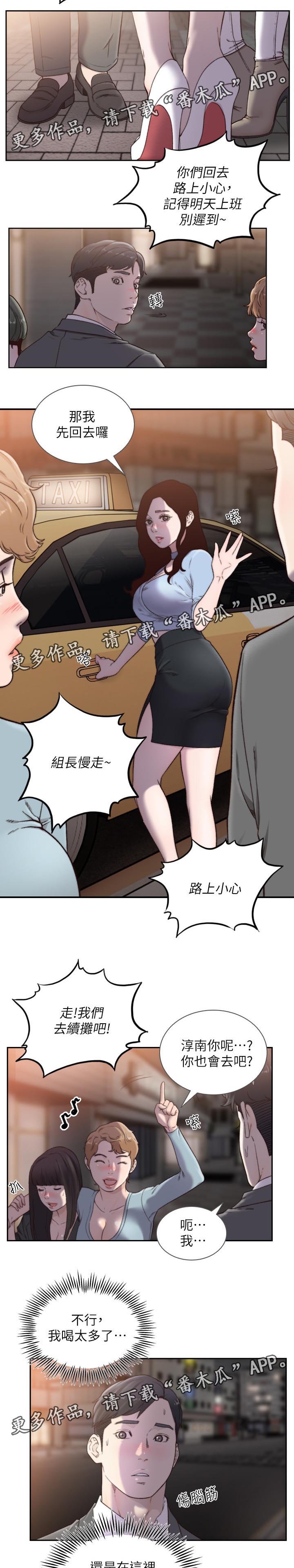 第51章：喝醉
