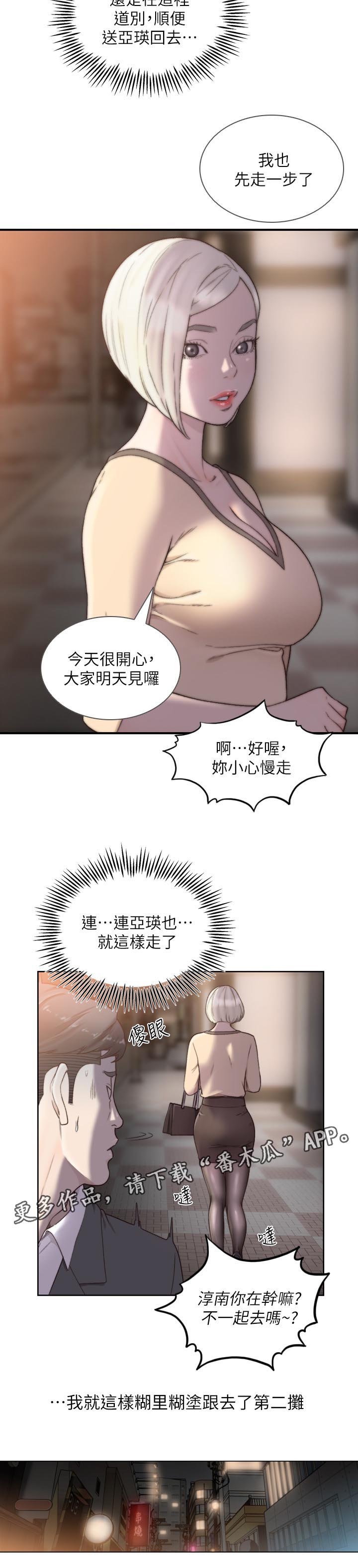 第51章：喝醉