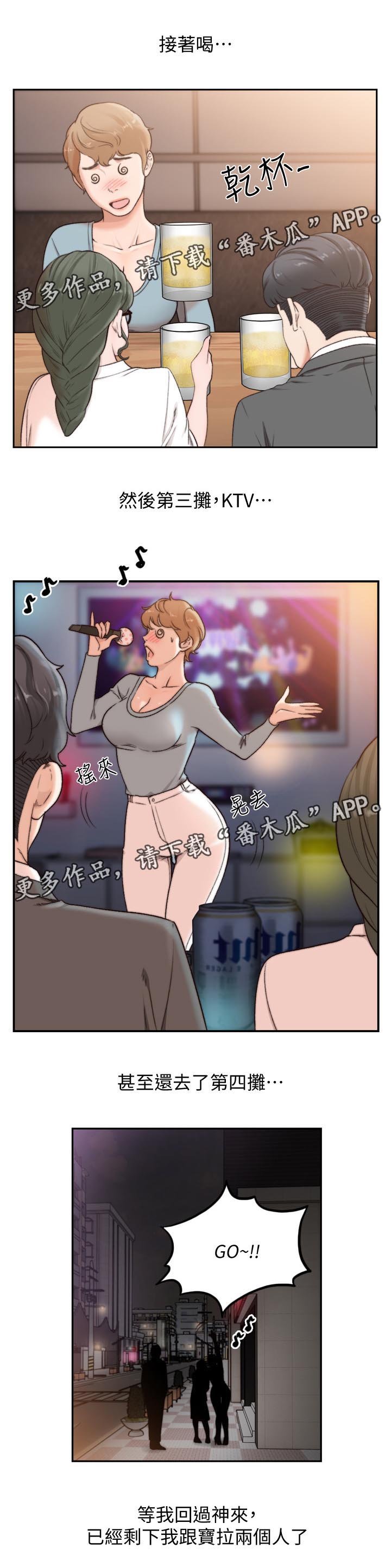第51章：喝醉