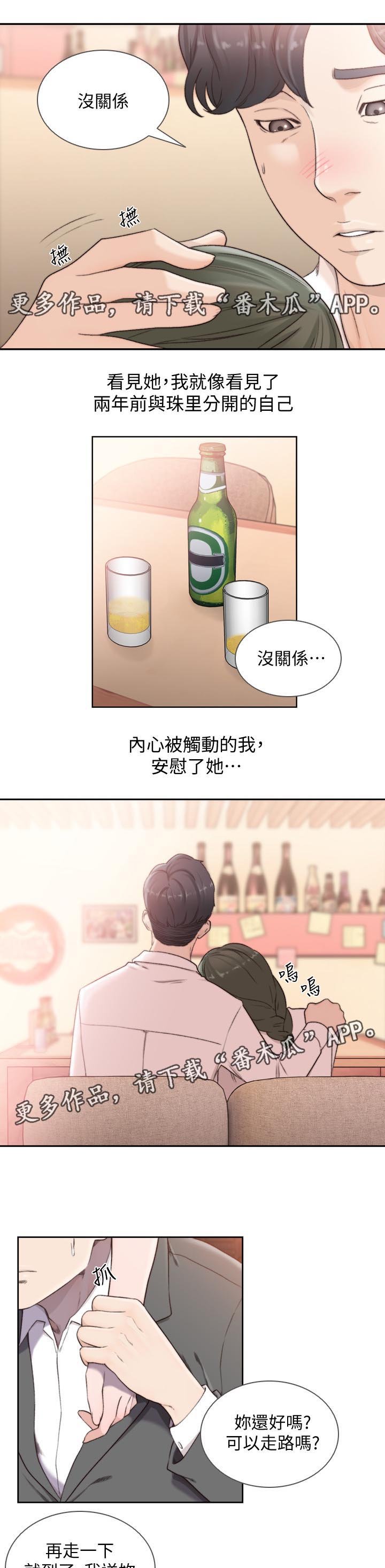 第51章：喝醉