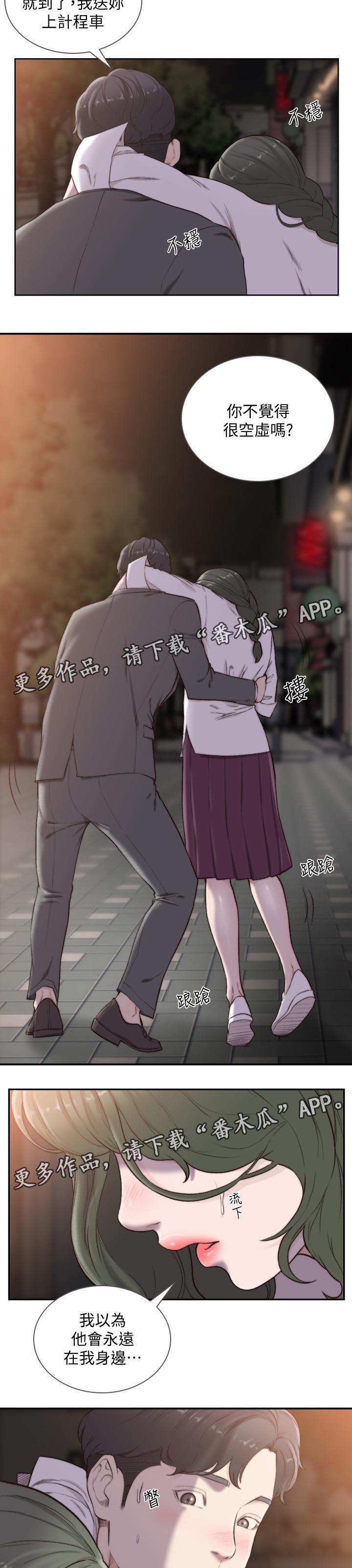 第51章：喝醉