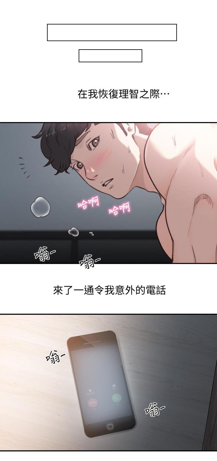 第52章：电话