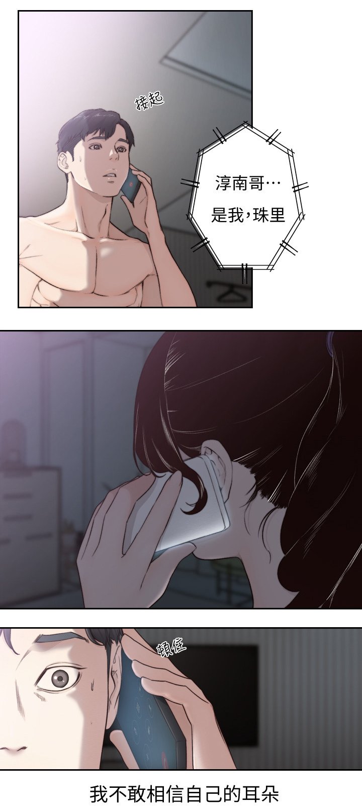 第52章：电话