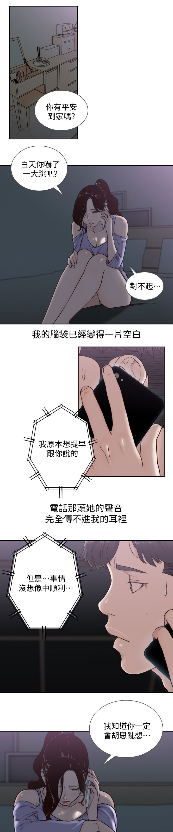 第52章：电话