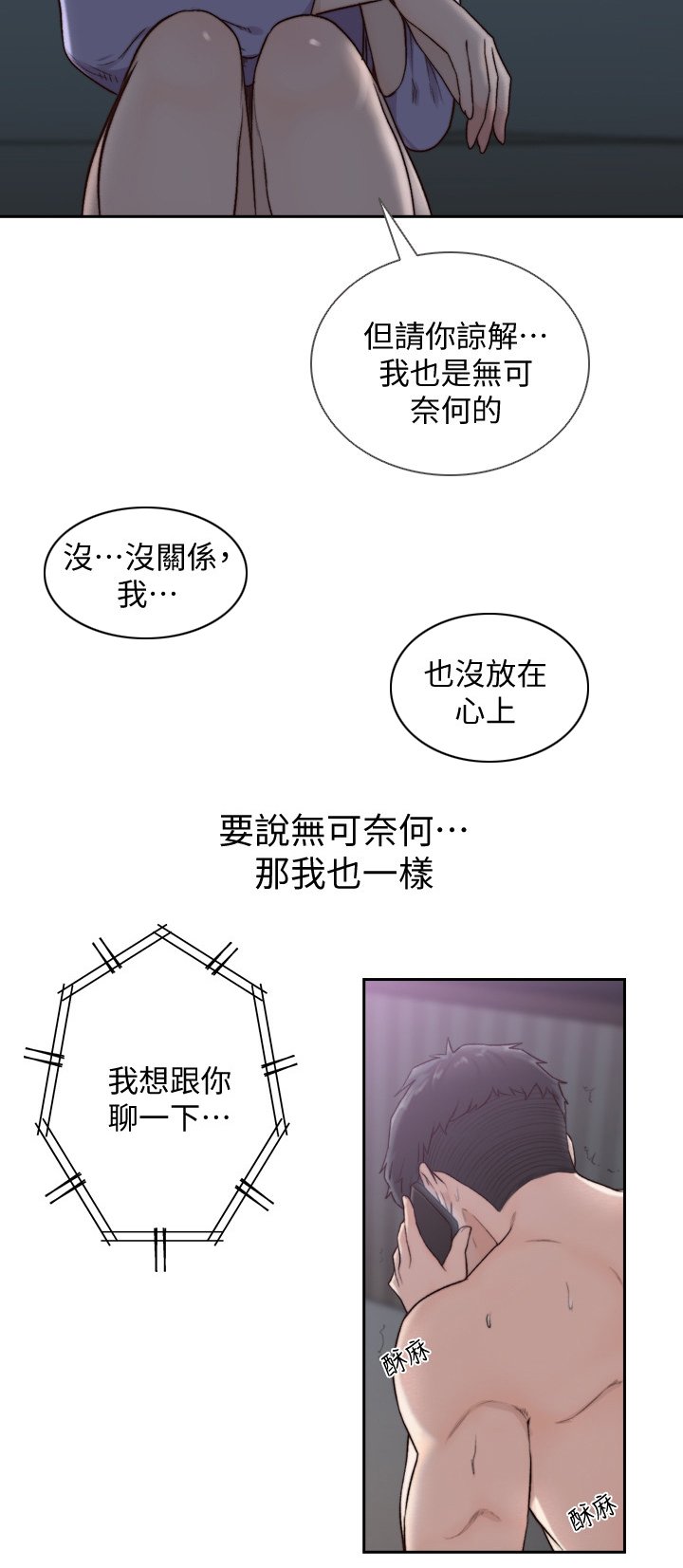 第52章：电话
