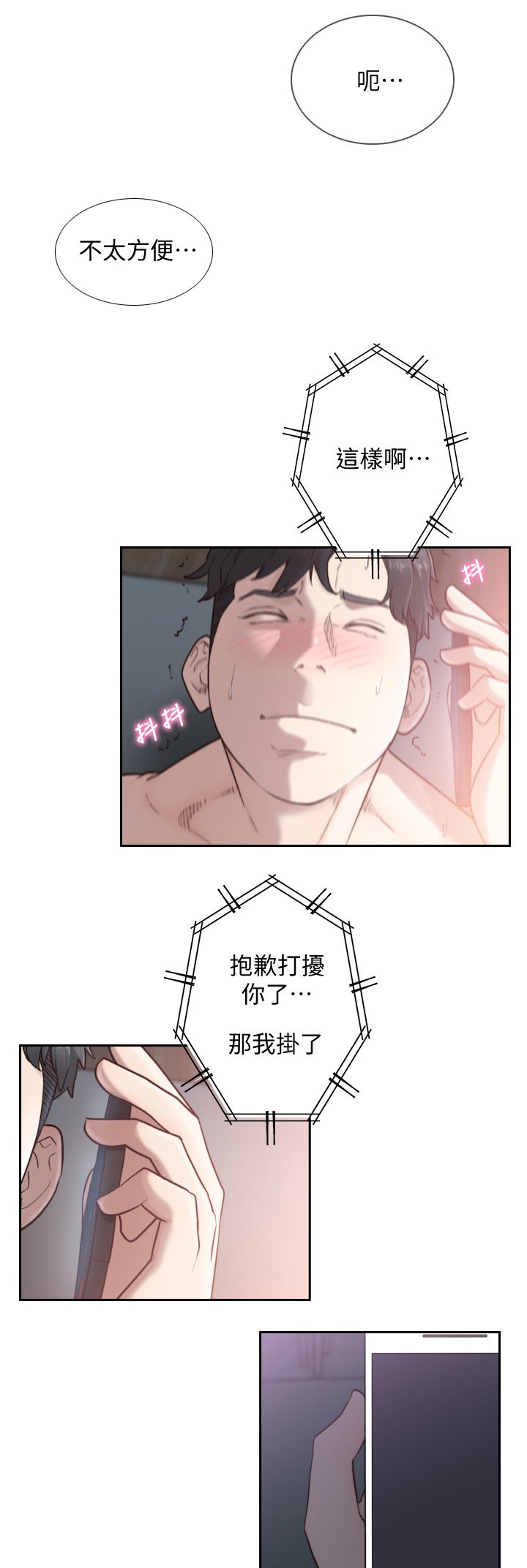 第52章：电话