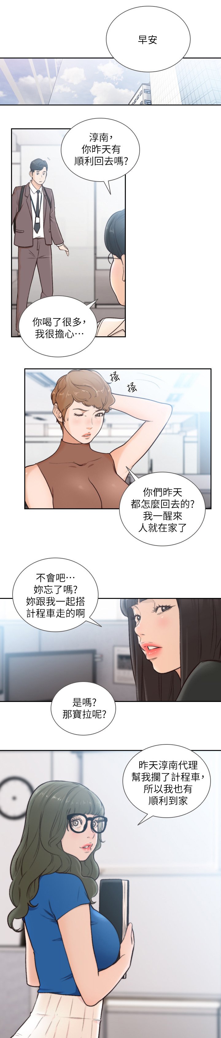 第52章：电话