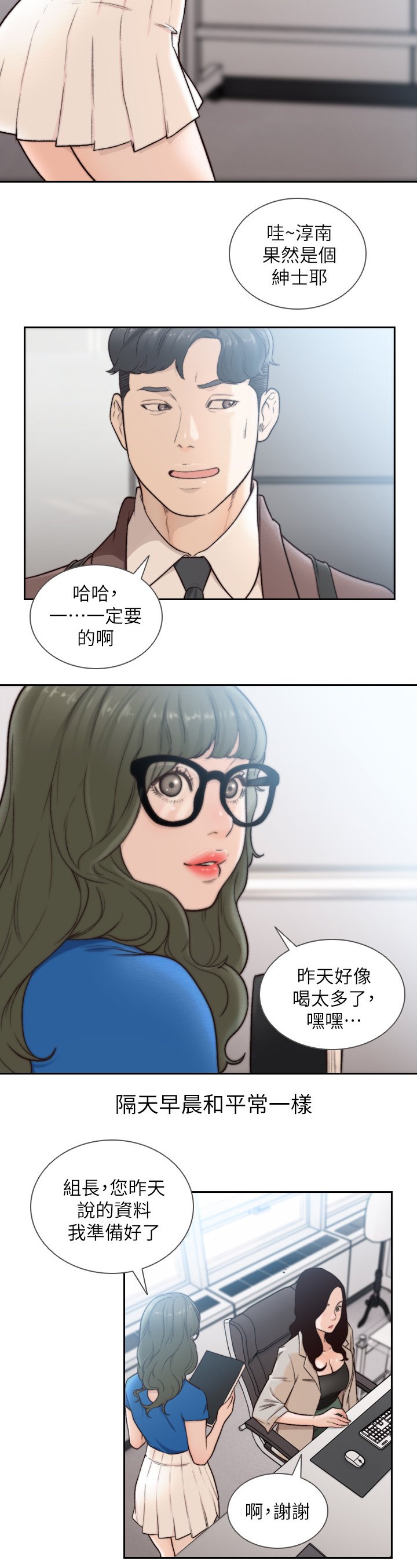 第52章：电话
