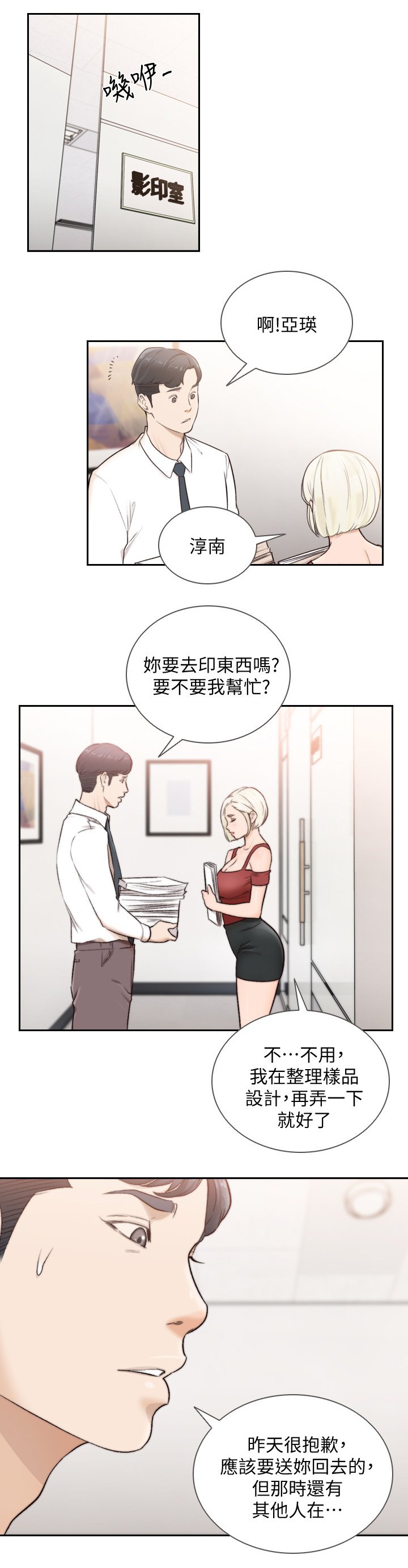 第52章：电话