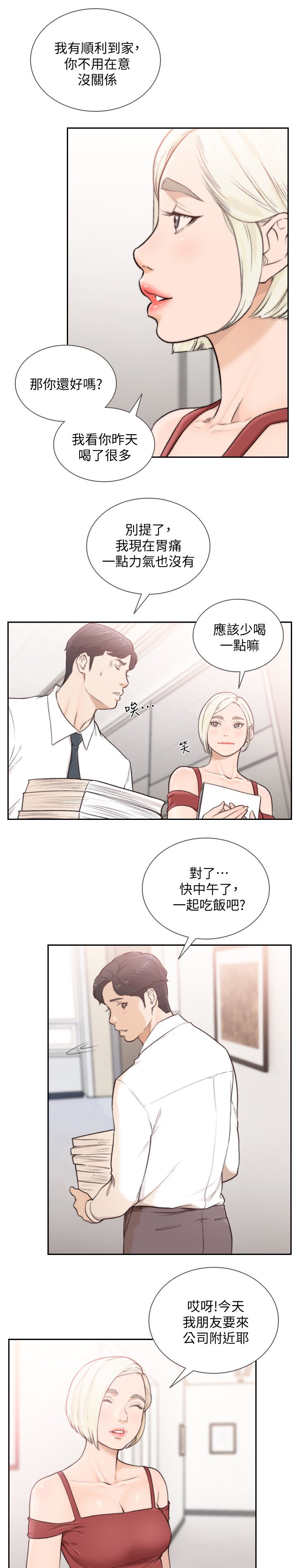 第53章：拉拢