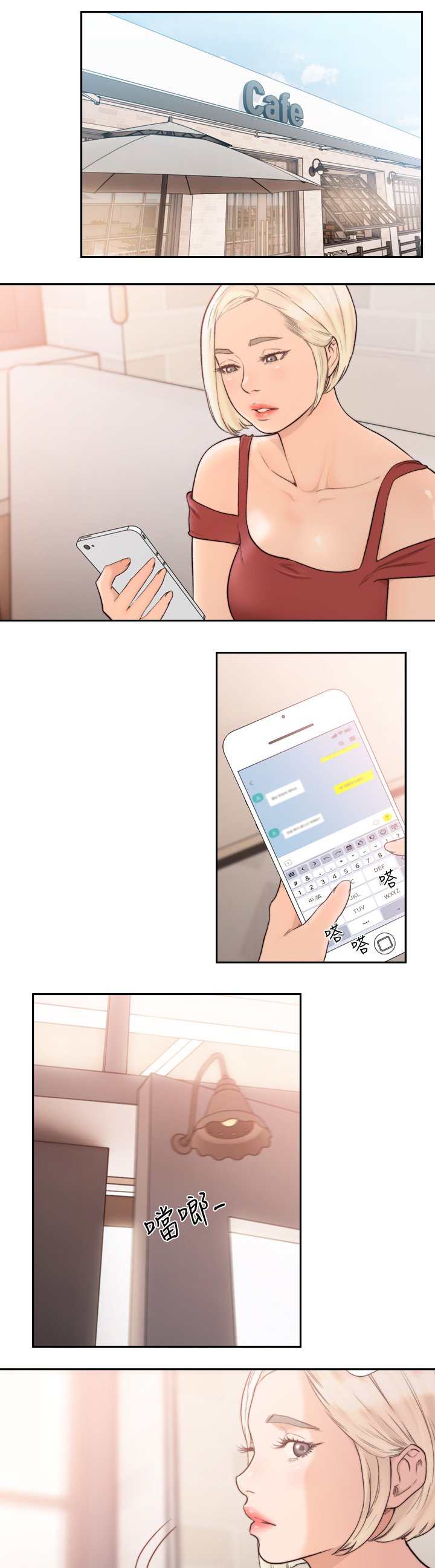 第53章：拉拢