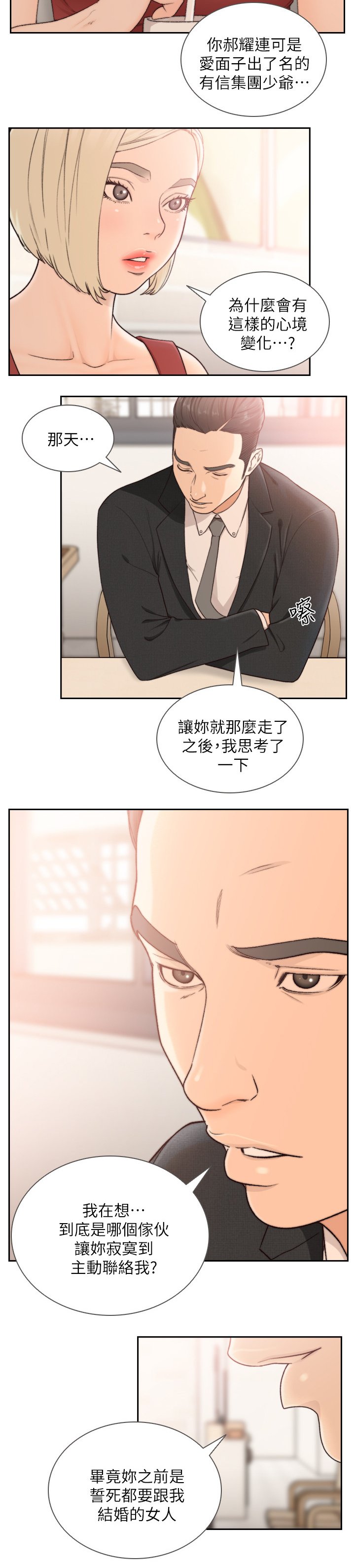第54章：全都要