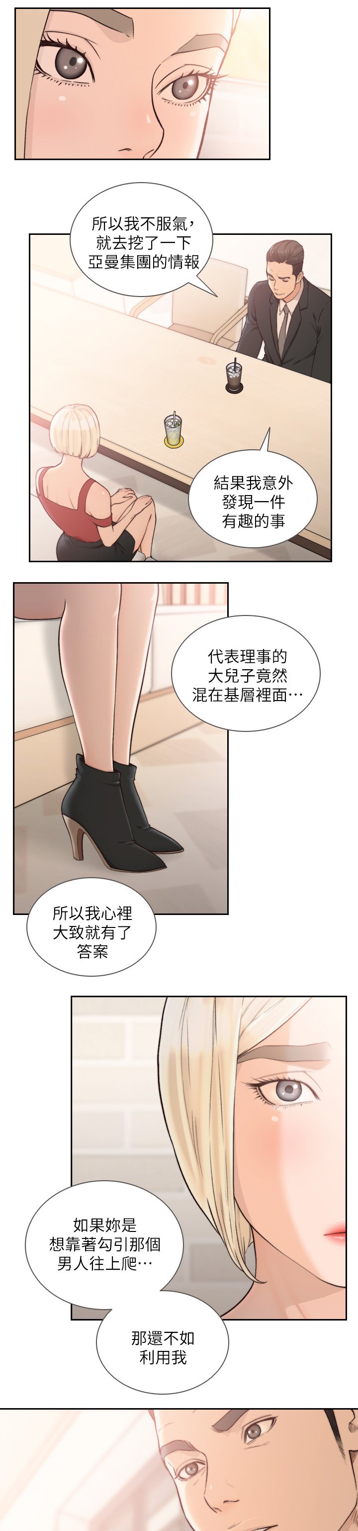 第54章：全都要