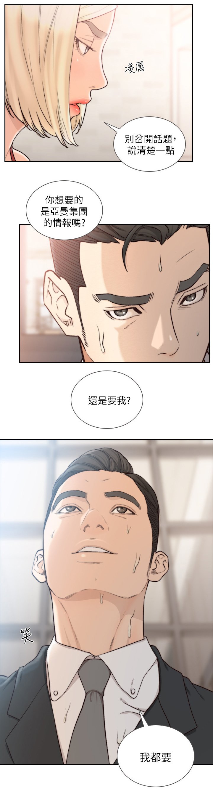 第54章：全都要