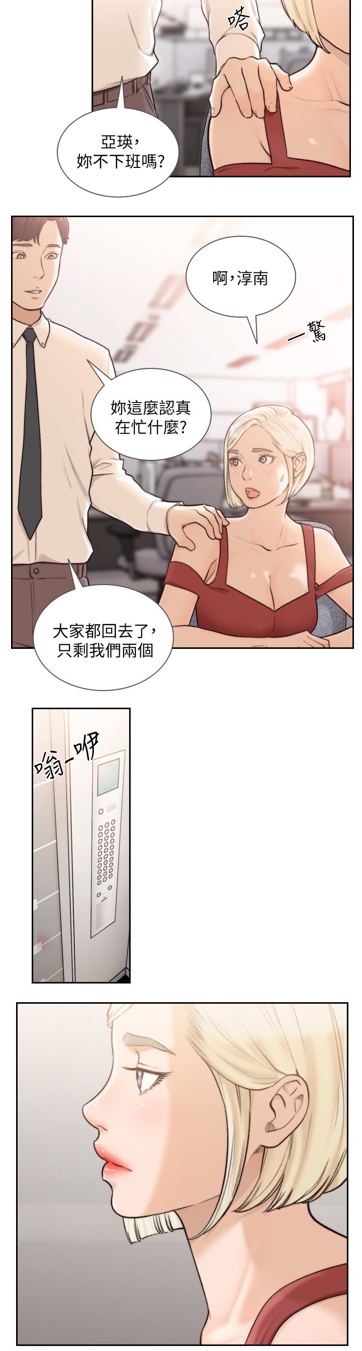 第54章：全都要