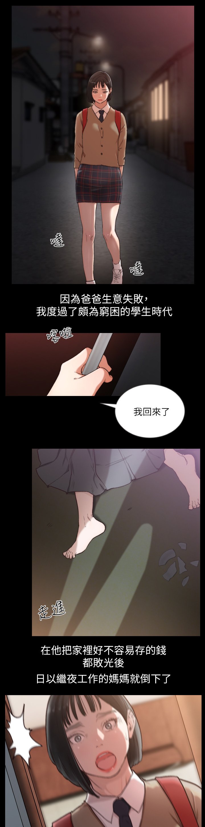 第55章：我需要钱