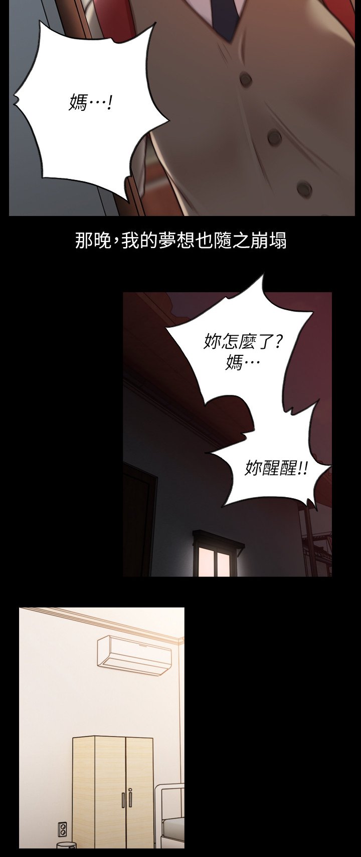 第55章：我需要钱