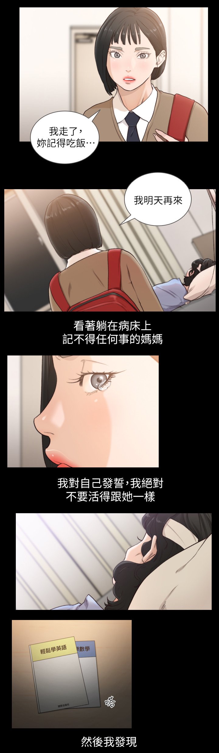 第55章：我需要钱