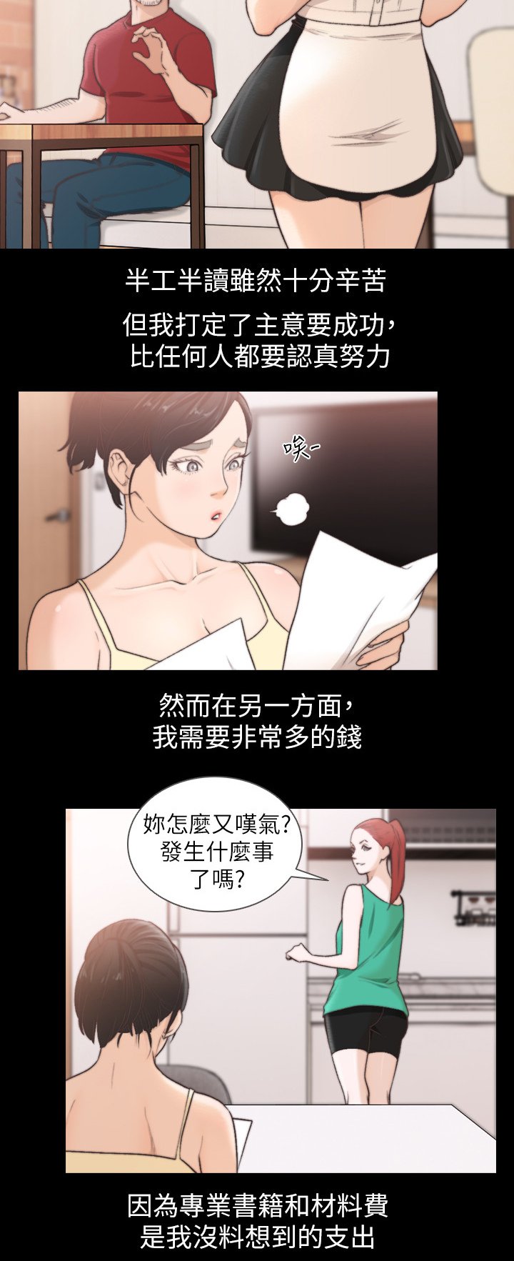 第55章：我需要钱