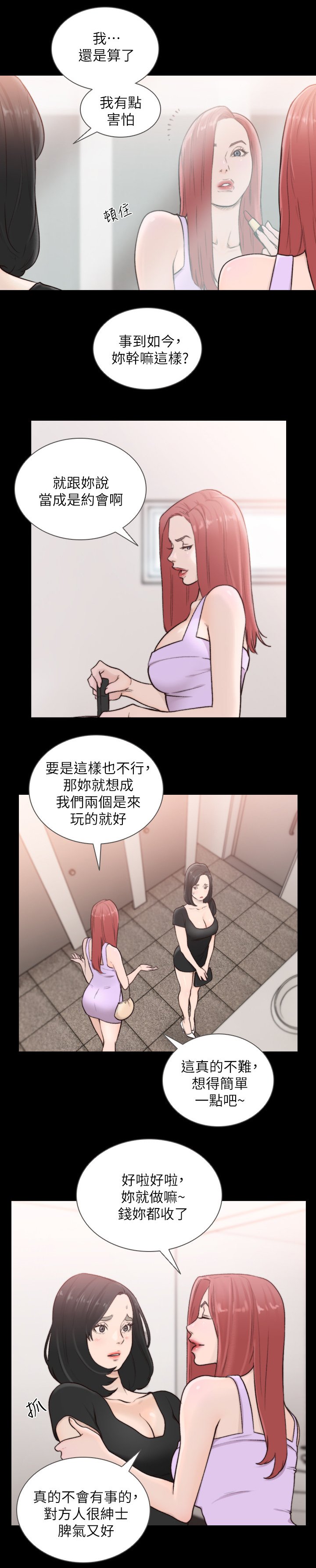 第55章：我需要钱