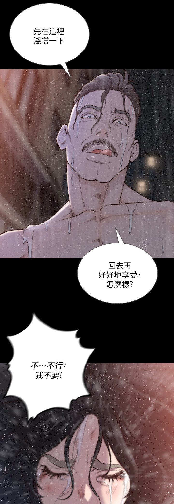 第57章：我们什么关系