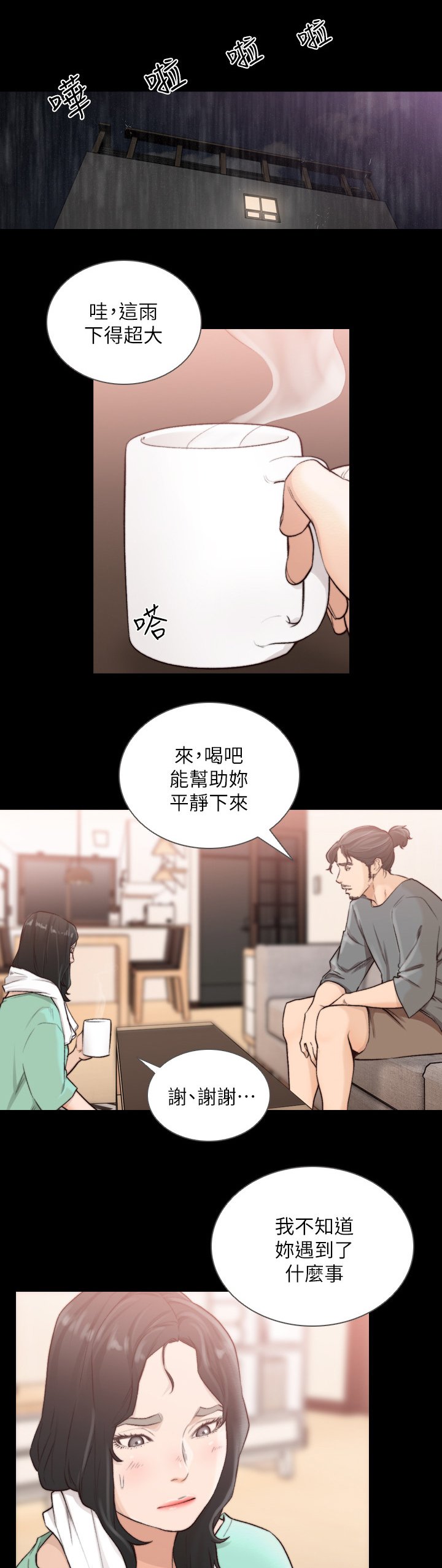 第57章：我们什么关系