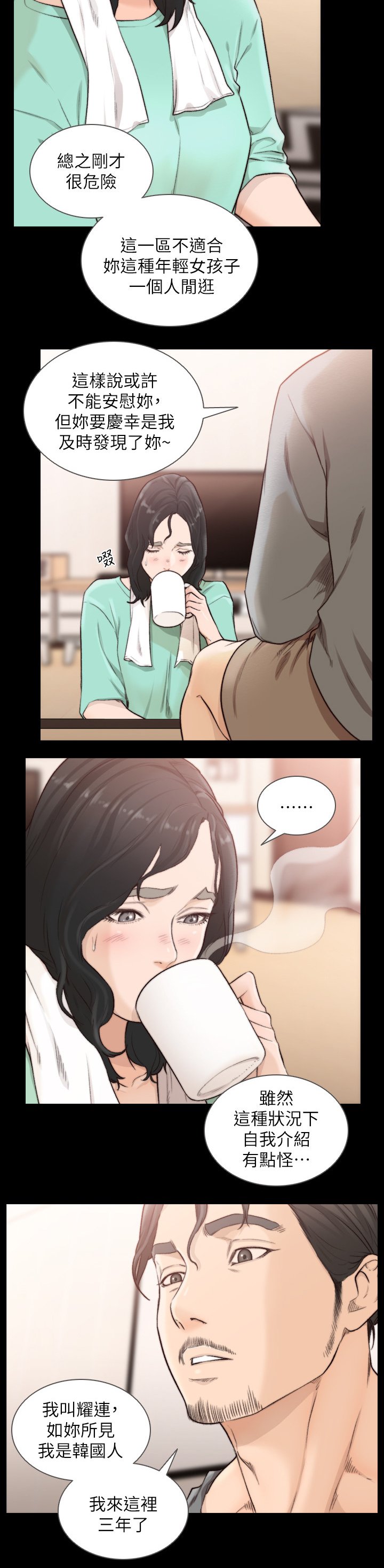 第57章：我们什么关系