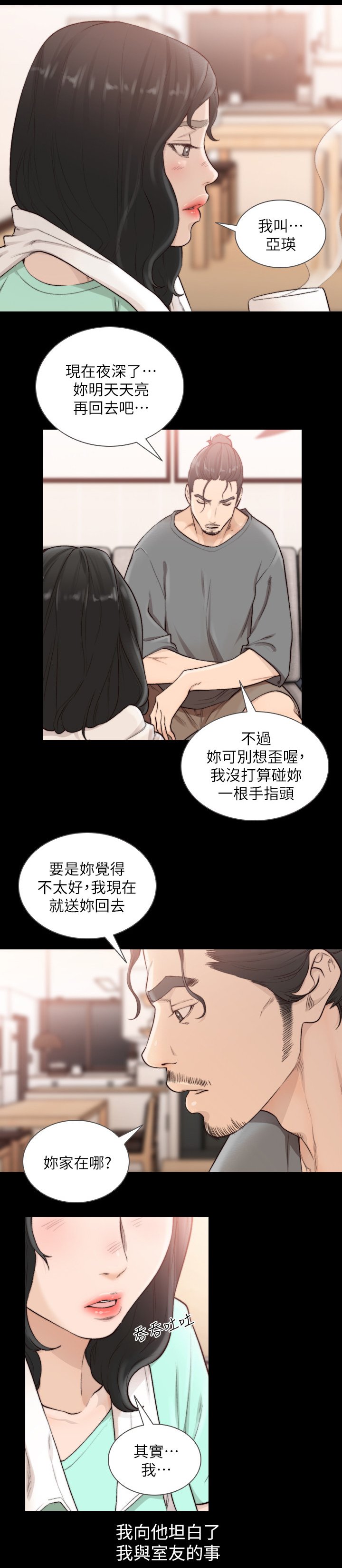 第57章：我们什么关系