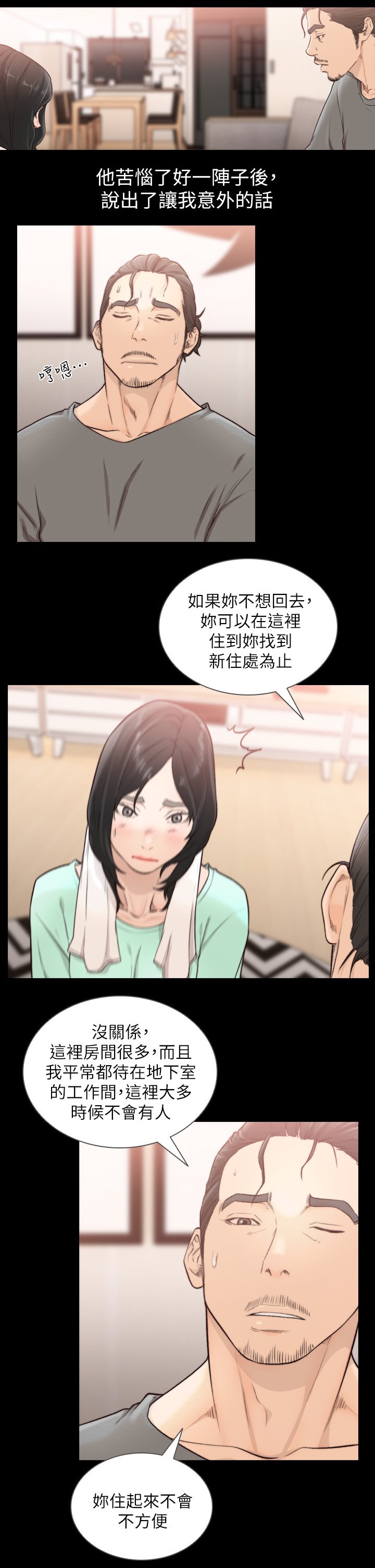 第57章：我们什么关系
