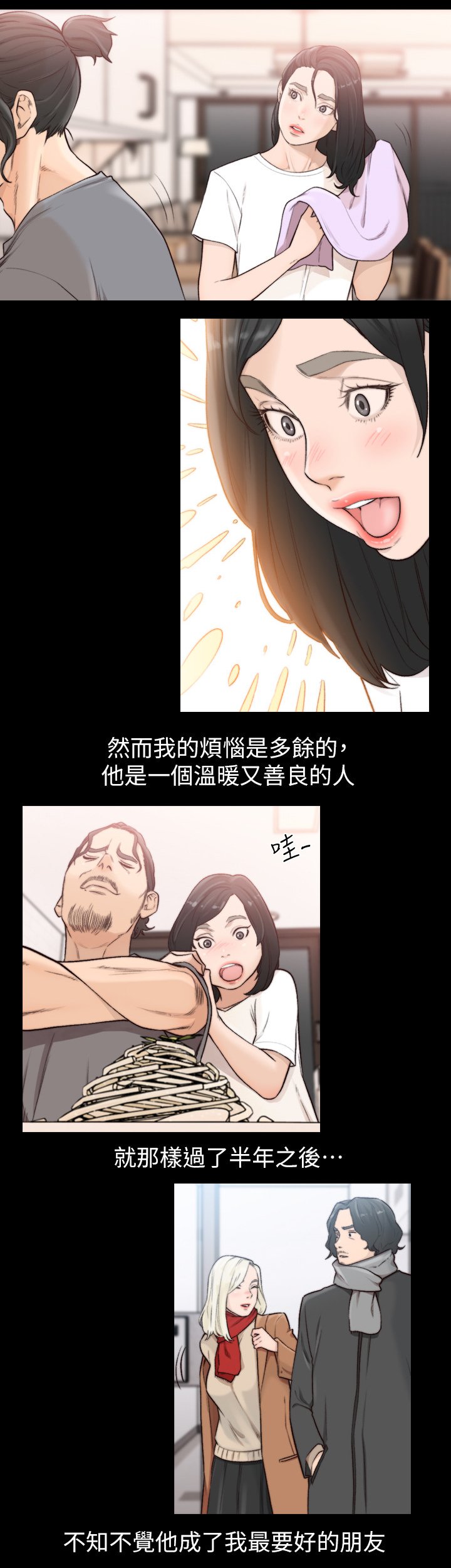 第57章：我们什么关系