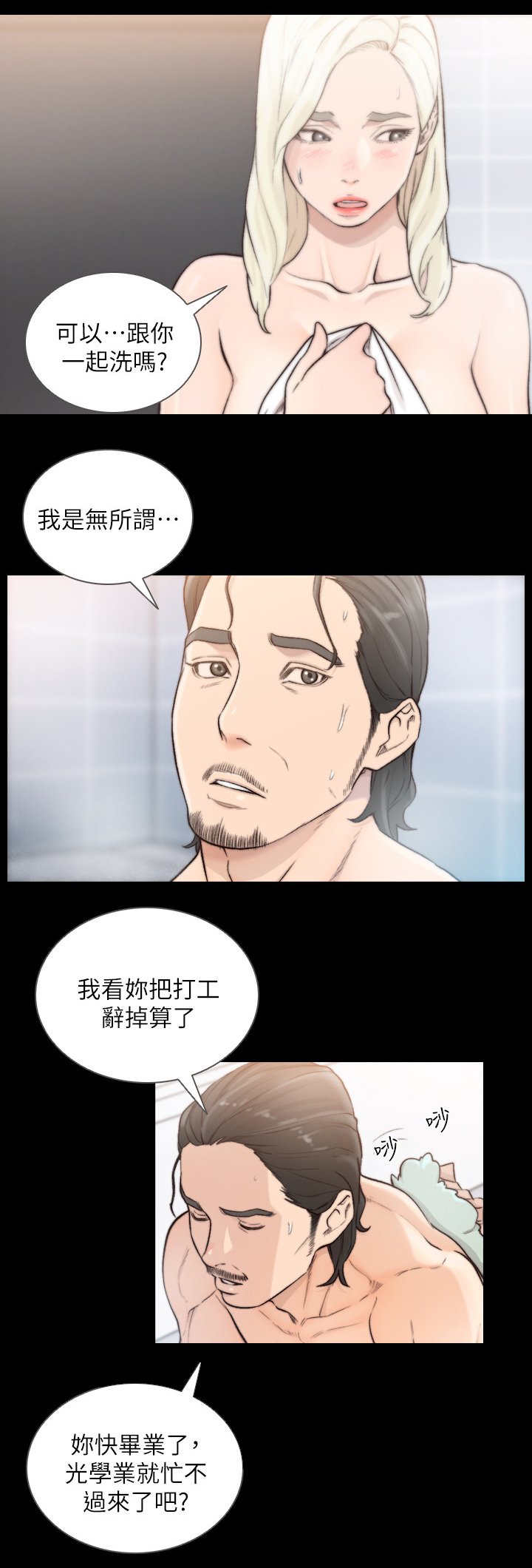 第57章：我们什么关系
