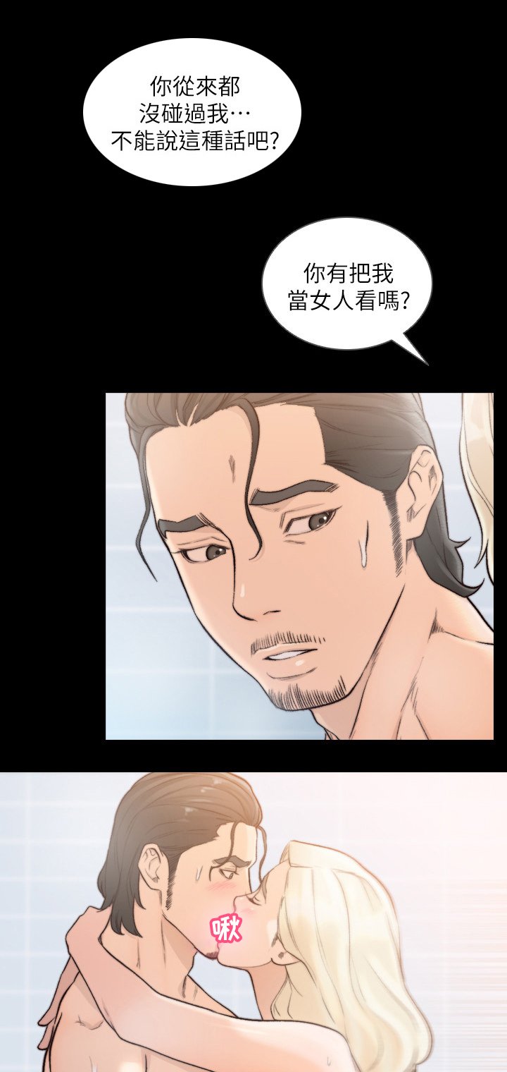 第57章：我们什么关系