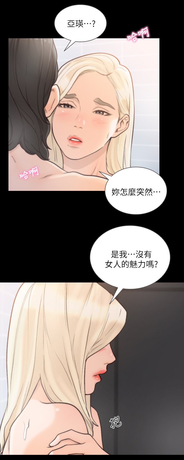 第57章：我们什么关系