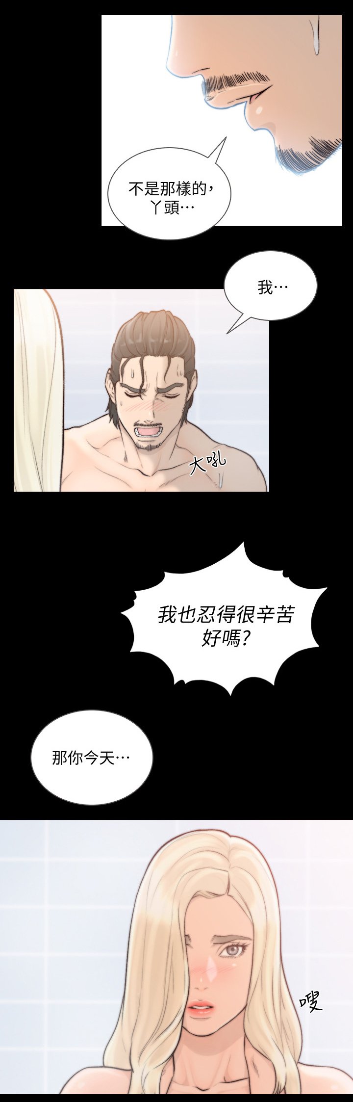 第57章：我们什么关系