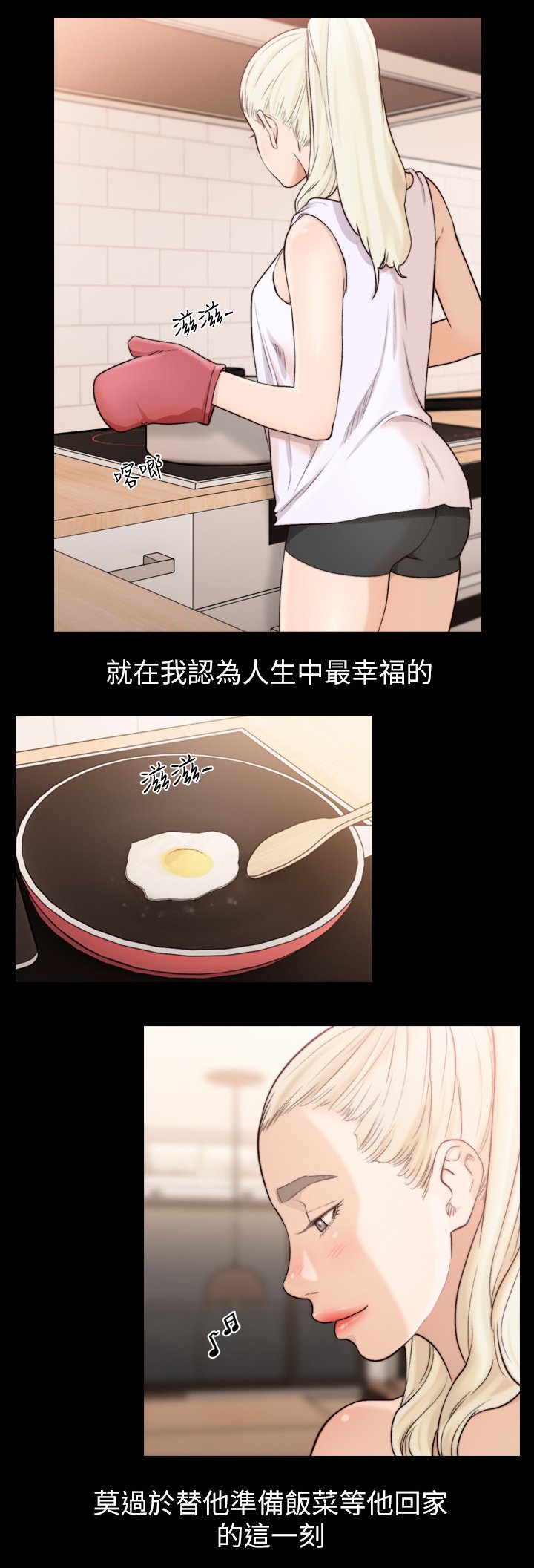 第58章：不想被人伤害