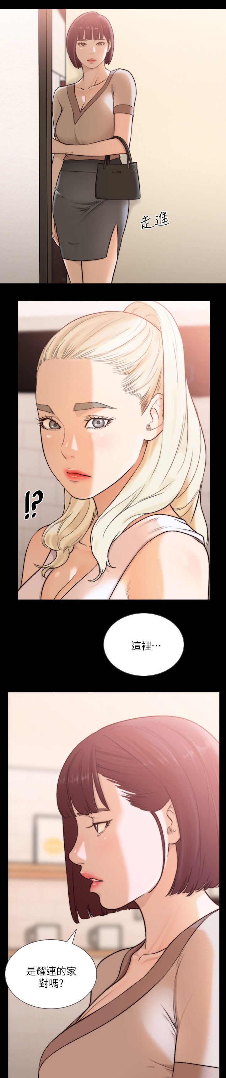 第58章：不想被人伤害