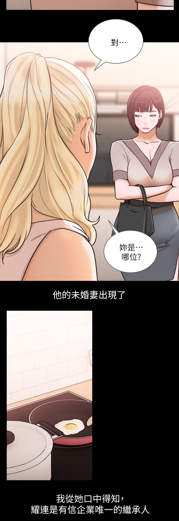 第58章：不想被人伤害
