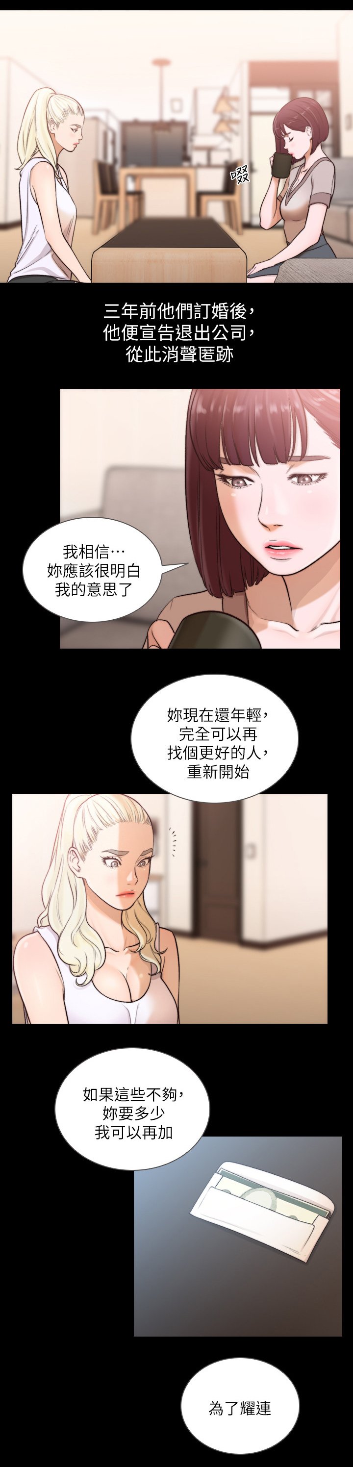 第58章：不想被人伤害