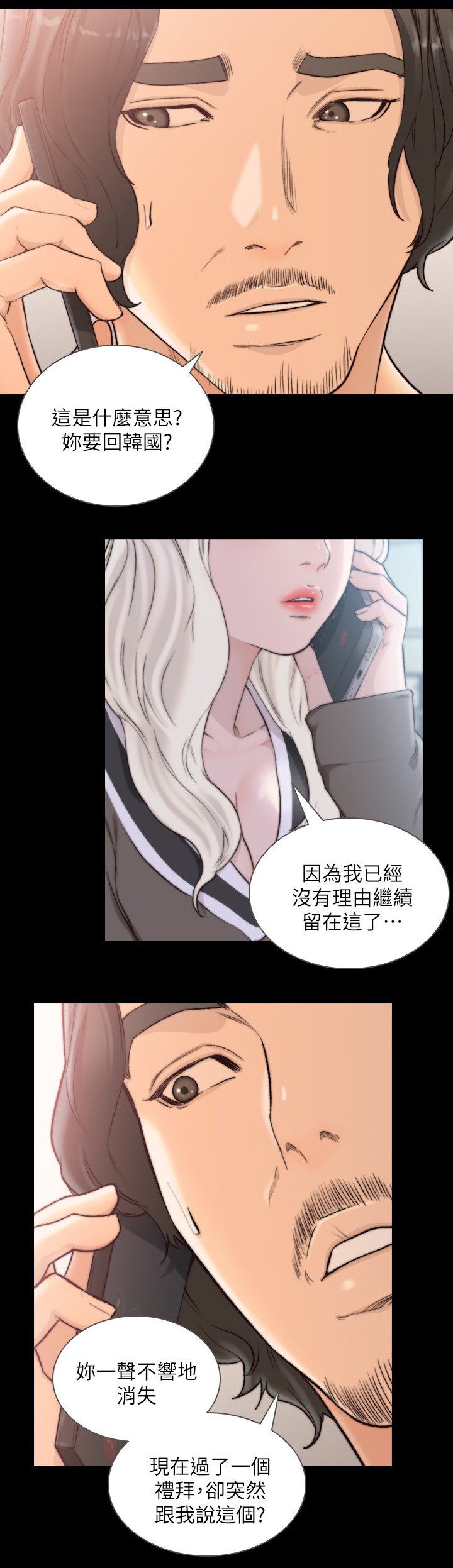 第58章：不想被人伤害