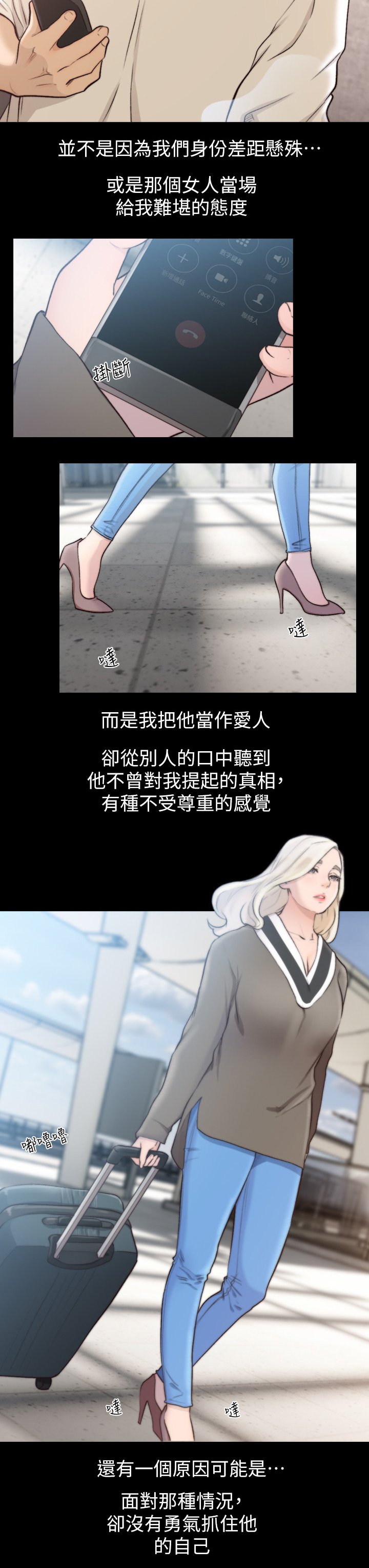 第58章：不想被人伤害
