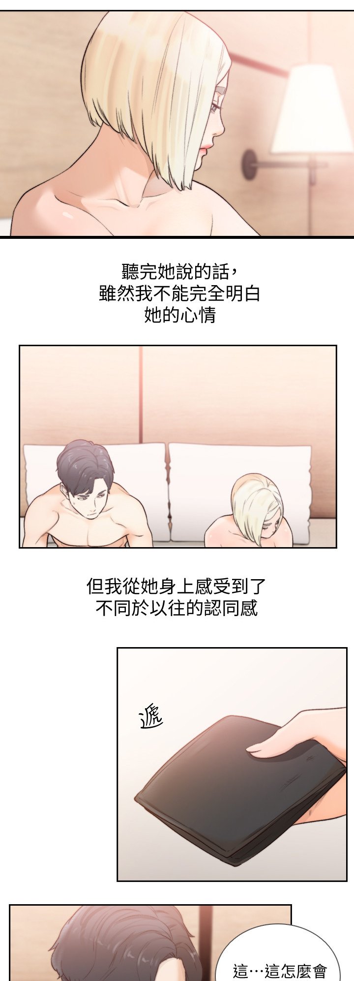 第58章：不想被人伤害